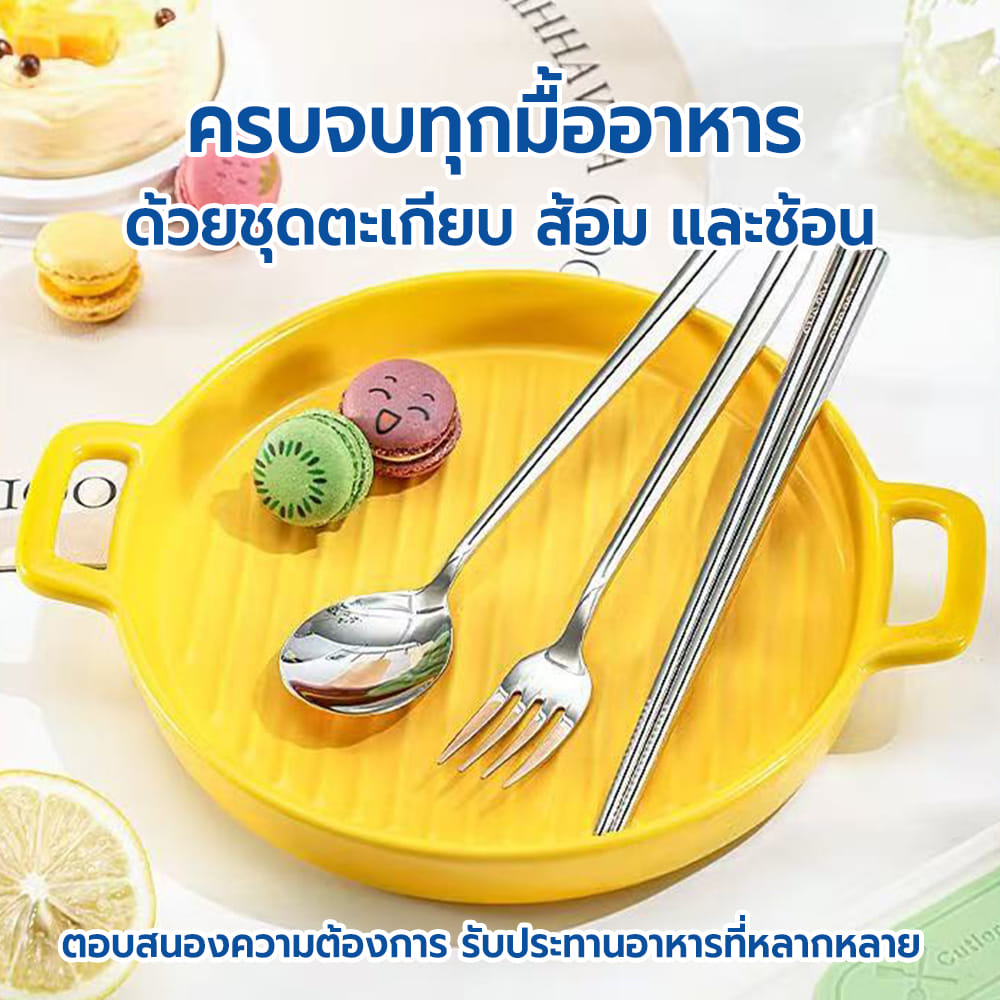 ชุดอุปกรณ์ทานอาหาร RRS พร้อมกล่องพกพา สีครีม/เขียว_2